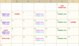 2026년 5월 행사일정표♡