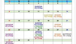 2026년 3월 행사일정표