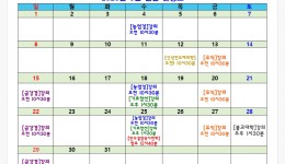 2026년 3월 행사일정표