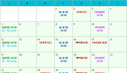 2026년 7월 행사일정표♡