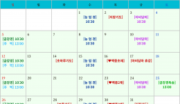 2026년 7월 행사일정표♡
