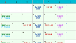 2026년 7월 행사일정표♡