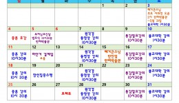 2025년 5월 행사일정표