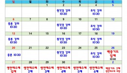 2025년 7월 행사 일정